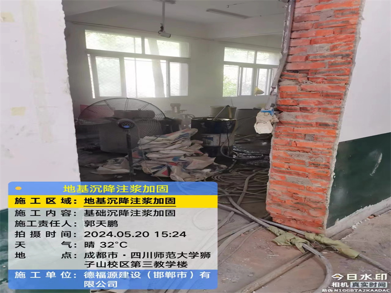 广华办事处高压旋喷注浆在地基下沉注浆加固中的应用