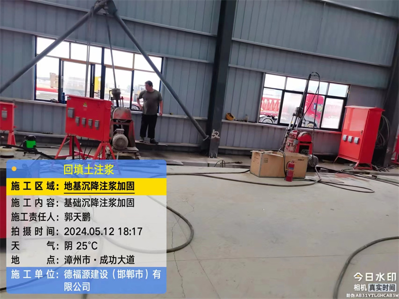 广华办事处地基下沉注浆加固后的房屋稳固性评价