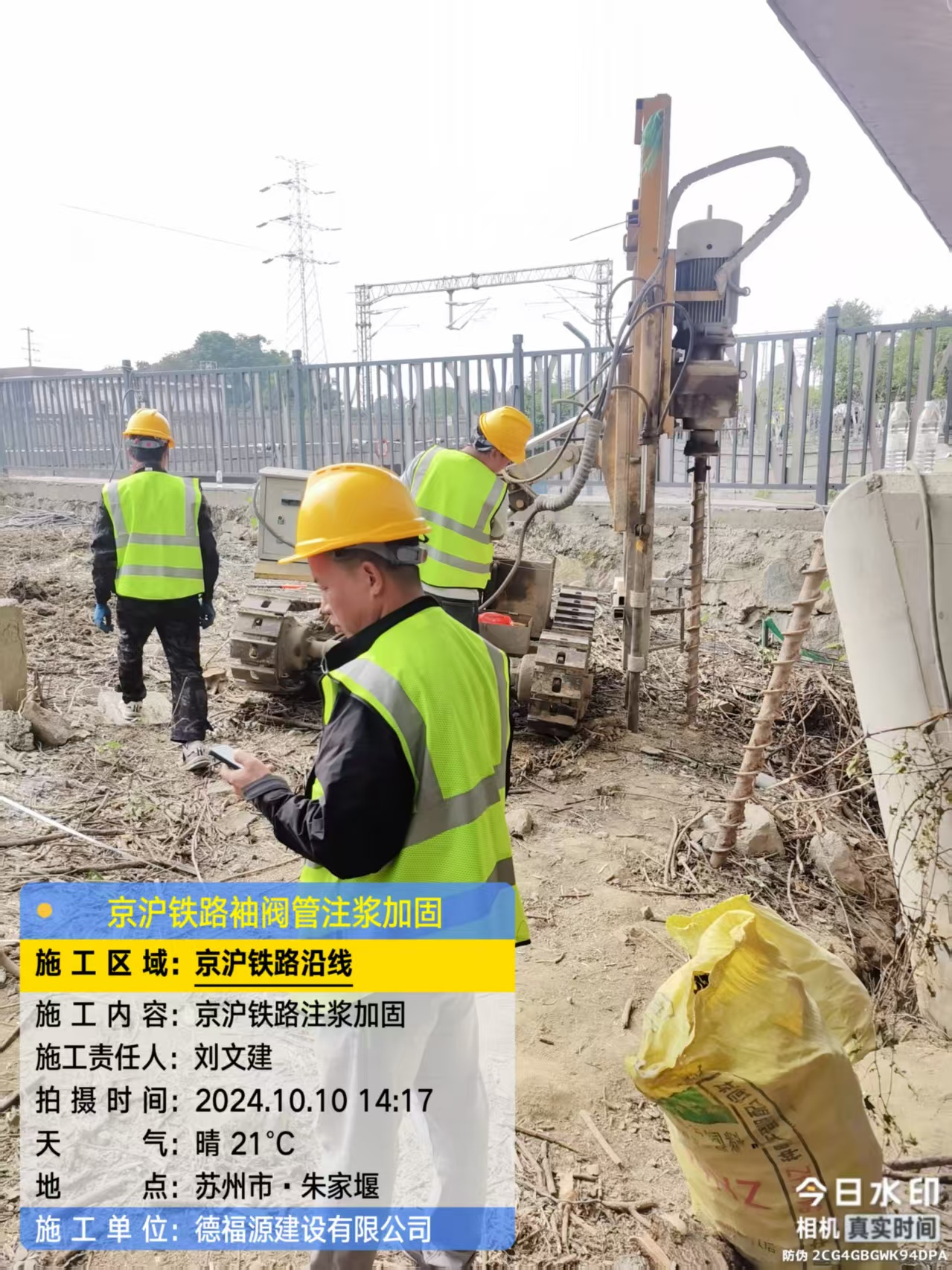 广华办事处袖阀管注浆工艺